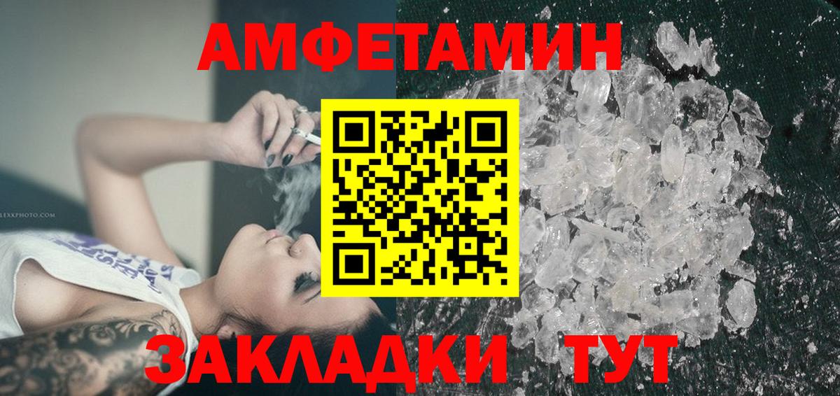 АМФ Розовый Воткинск