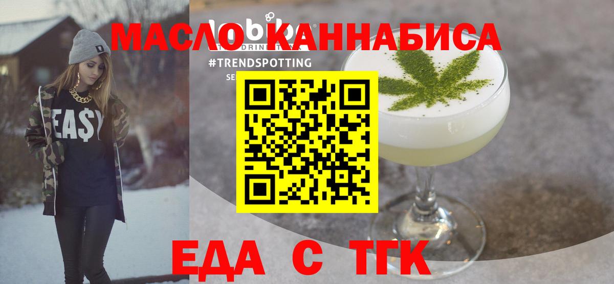 Воткинск  Еда ТГК марихуана  Вход с VPN 