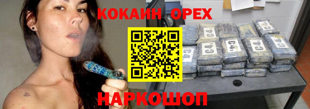 Воткинск  Кокаин Fish Scale  Кокаин Колумбийский  Вход с VPN 