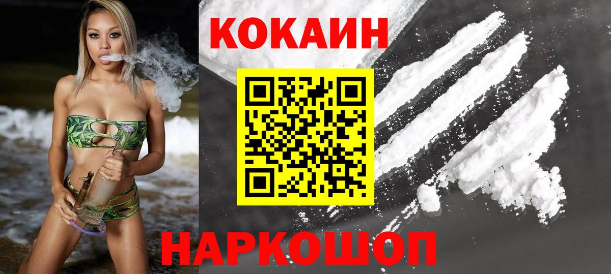 КОКАИН 97% Воткинск