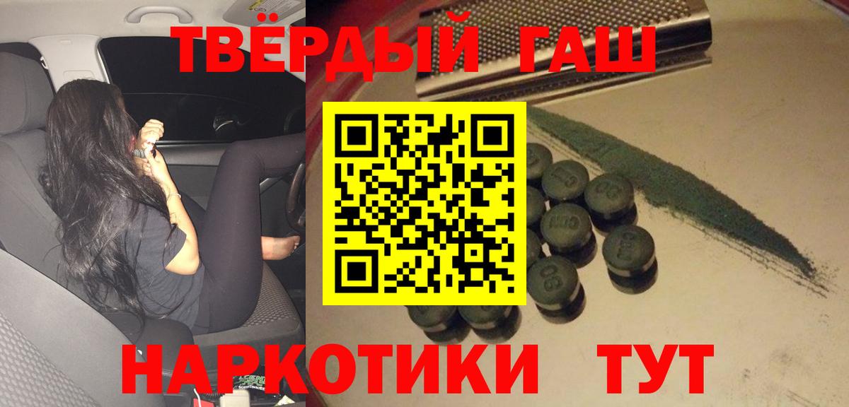 Гашиш Изолятор Воткинск
