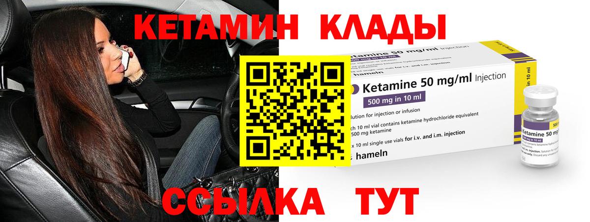 Воткинск  Кетамин ketamine  Вход с VPN 