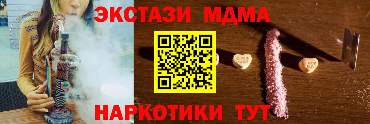 МДМА кристаллы  MDMA Molly  Воткинск  Вход с VPN 