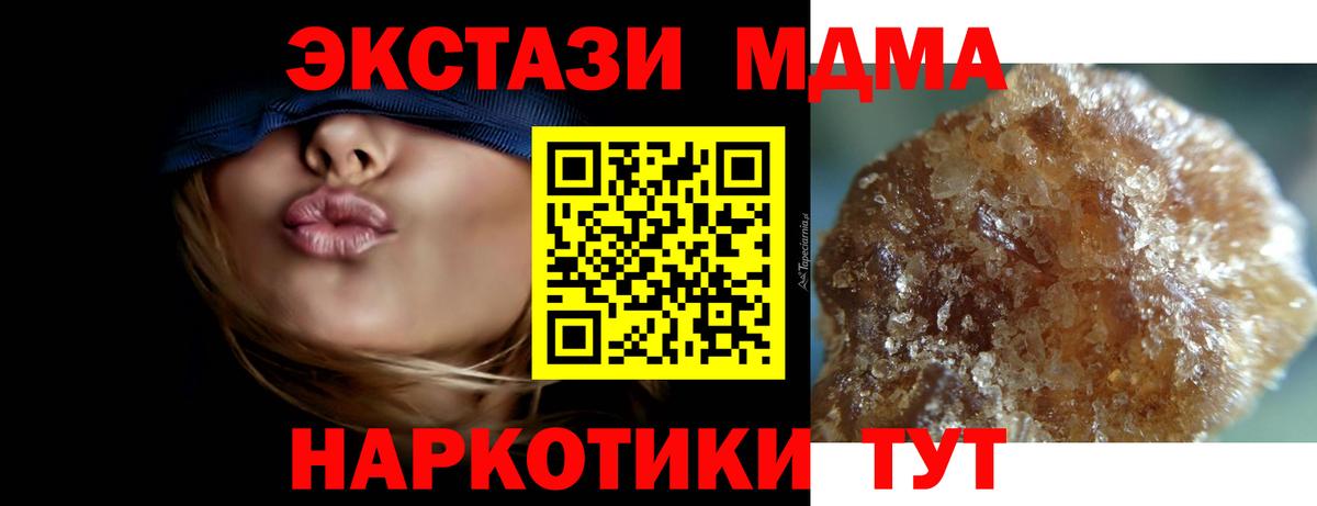 МДМА Molly Воткинск
