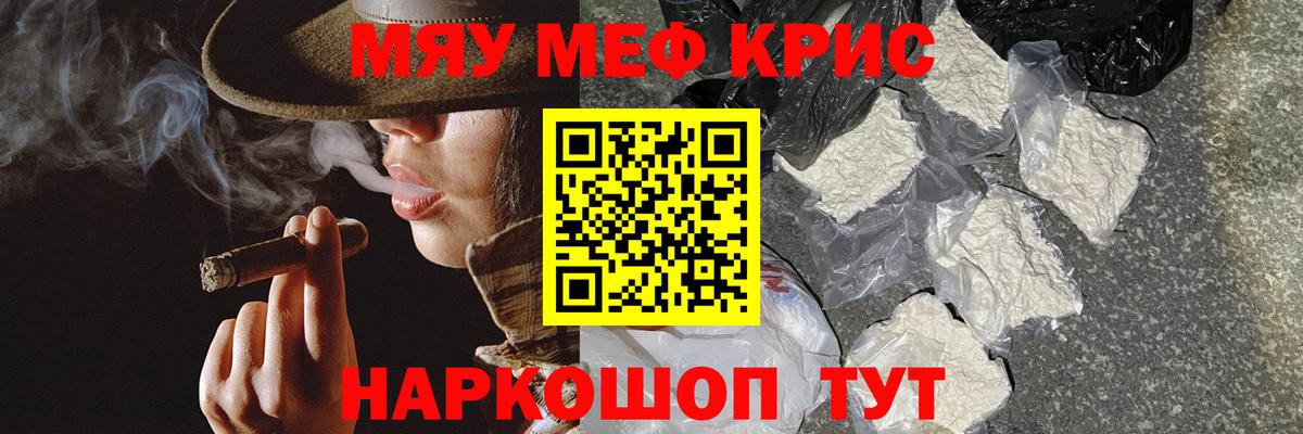 Мефедрон  Мефедрон кристаллы  Вход с VPN  Воткинск  Мефедрон 