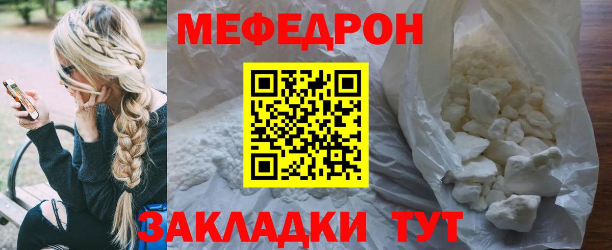Мефедрон мука Воткинск