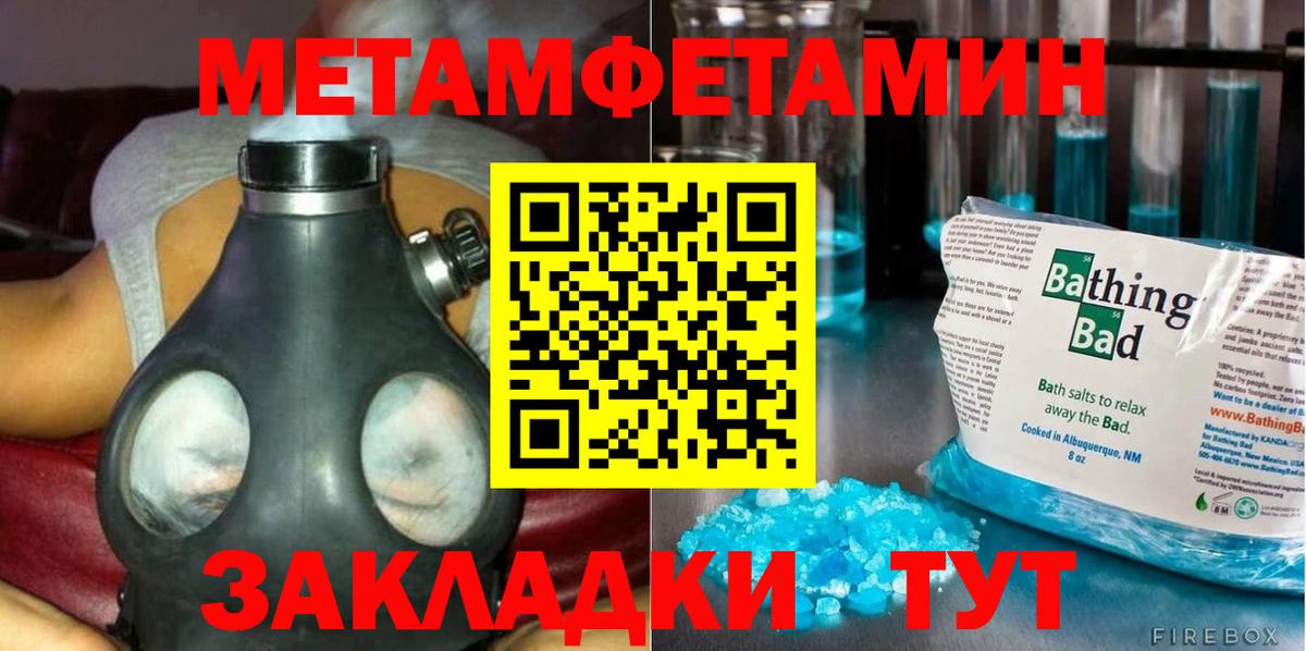 МЕТАМФЕТАМИН Methamphetamine Воткинск