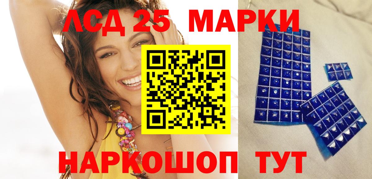 Марки 25I-NBOMe 1500мкг  Марки 25I-NBOMe 1500мкг  Воткинск  Вход с VPN 